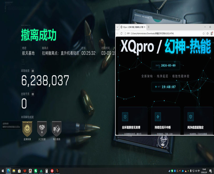 三角洲行动寒冰辅助透视自瞄效果