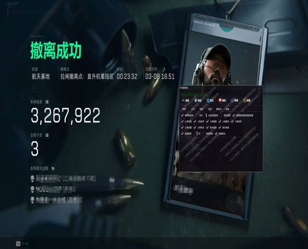三角洲行动寒冰辅助软件效果